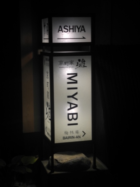 Ashiya. Japanese Steakhouse